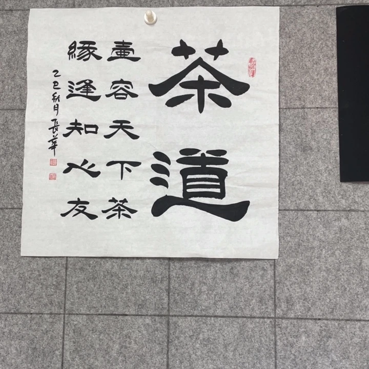 书法：：：：：：：：：：：：：：：：：