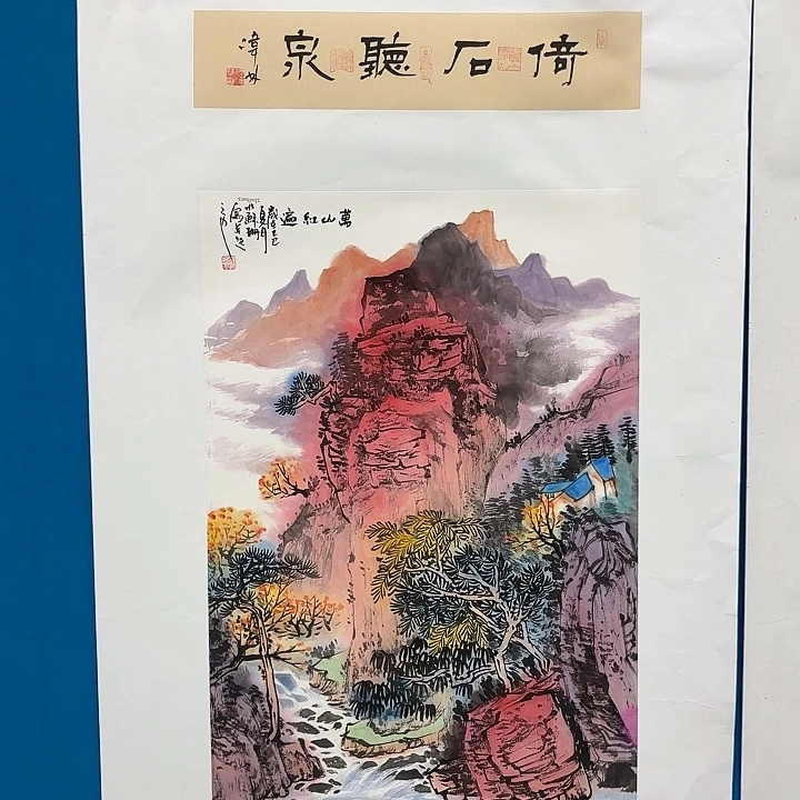 国画国画作品展览