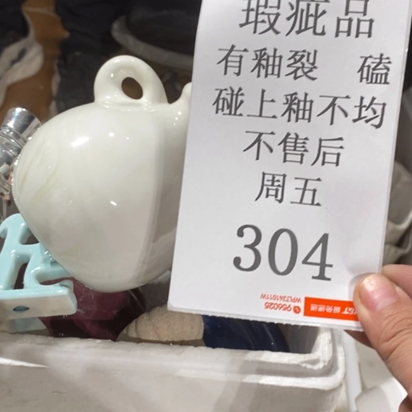 【闪购商品】摆件博**画陶瓷摆件瑕疵特卖