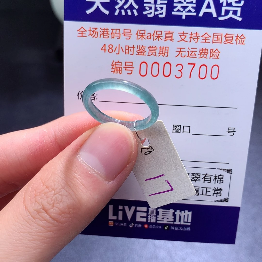 未镶嵌戒指翡翠翡翠