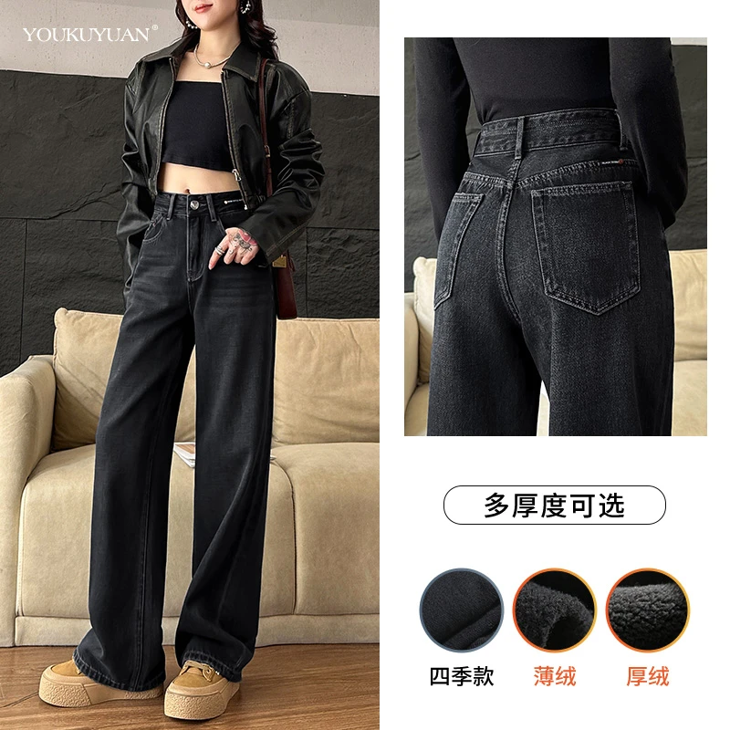 优裤缘冬季新款阔腿牛仔裤女加绒保暖收腰黑灰宽松显瘦百搭直筒裤