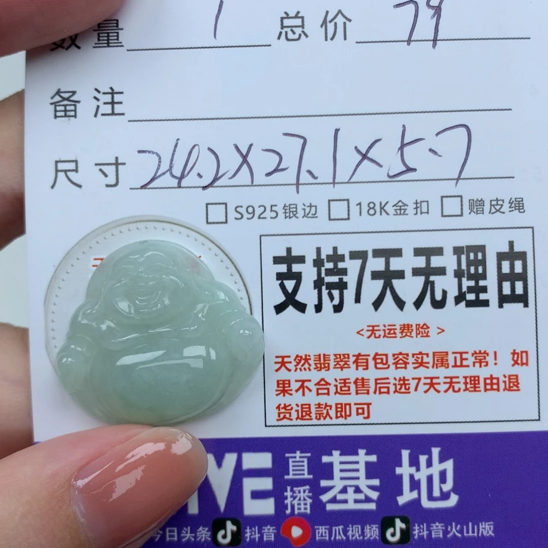 翡翠未镶嵌颈饰天然
