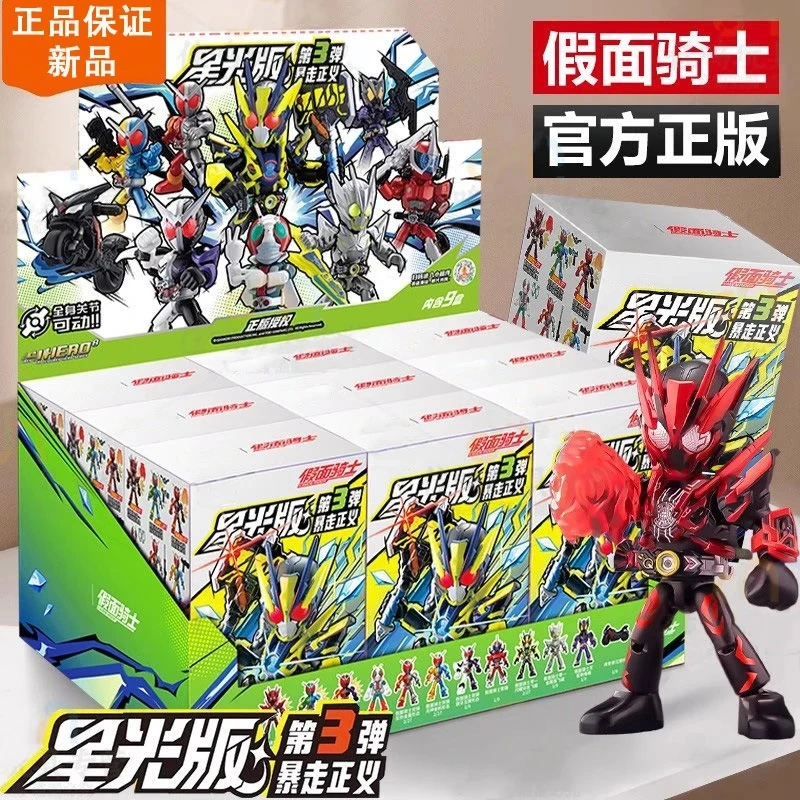 【布鲁可】假面骑士星光版第三弹积木玩具潮玩盲盒【牢布潮玩】