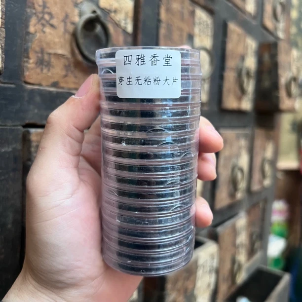【四雅】芽庄无粘粉大盘香燃烧1小时17片