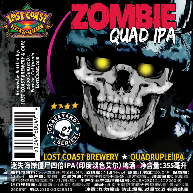 美国迷失海岸IPA双倍三倍四倍幽灵浑浊系列啤酒