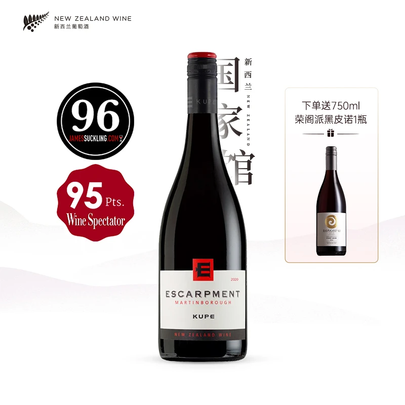 2021/2022屹诺山酒庄库佩黑皮诺干红葡萄酒马丁堡产区Escarpment
