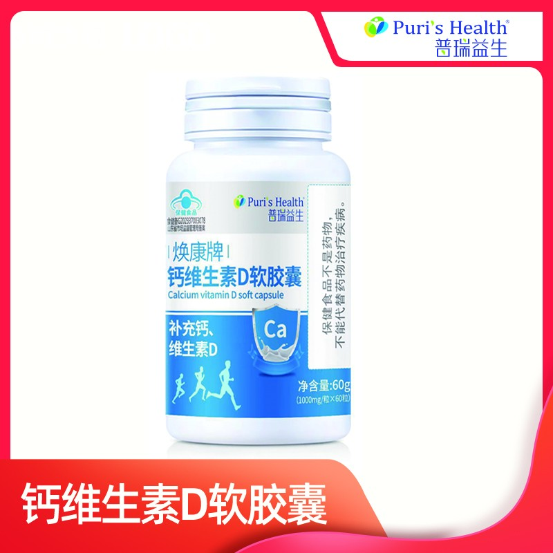 【钙维生D-7瓶】普瑞益生钙维生素D软胶囊-FYS