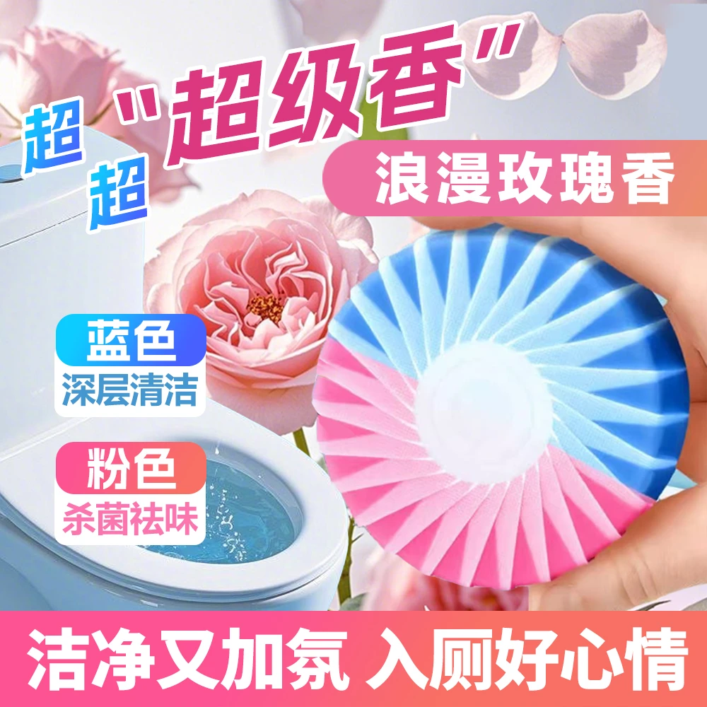 除垢除臭抑菌马桶清洁剂洁厕剂卫生间香薰粉色洁厕液清洁剂