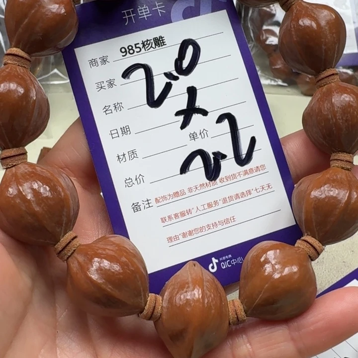 手串/手链橄榄核橄榄核