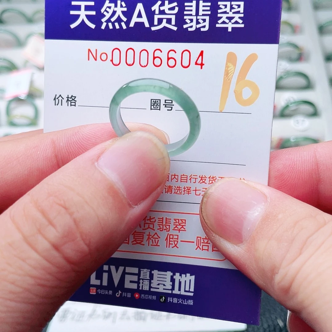 翡翠戒指未镶嵌天然A货翡翠戒指