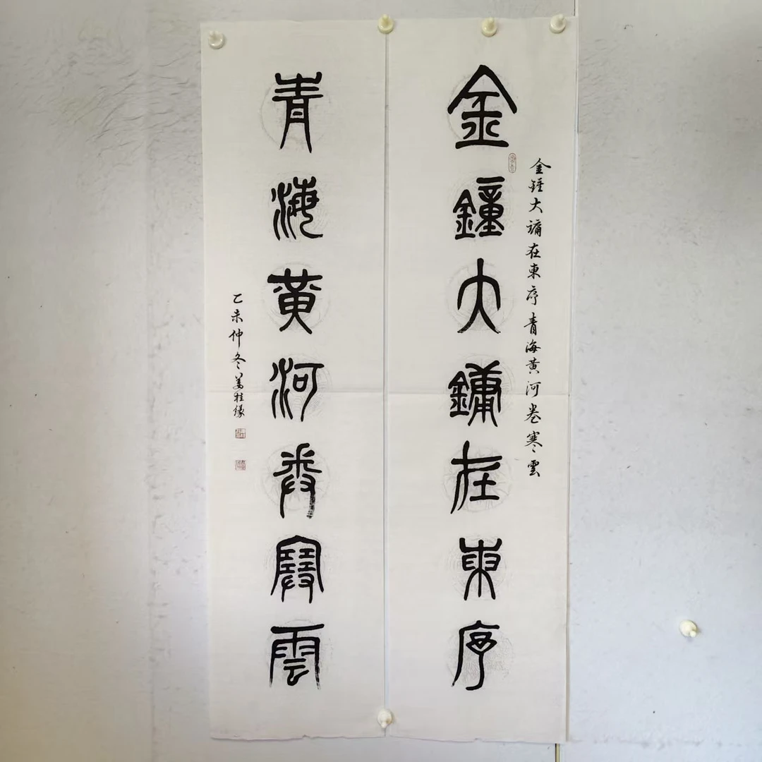 17 多年前纯手绘老字画《篆书》对联  尺寸   四尺