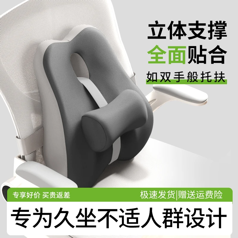 办公室腰靠靠垫腰枕座椅腰部支撑睡觉工位久坐神器椅子护腰靠背垫