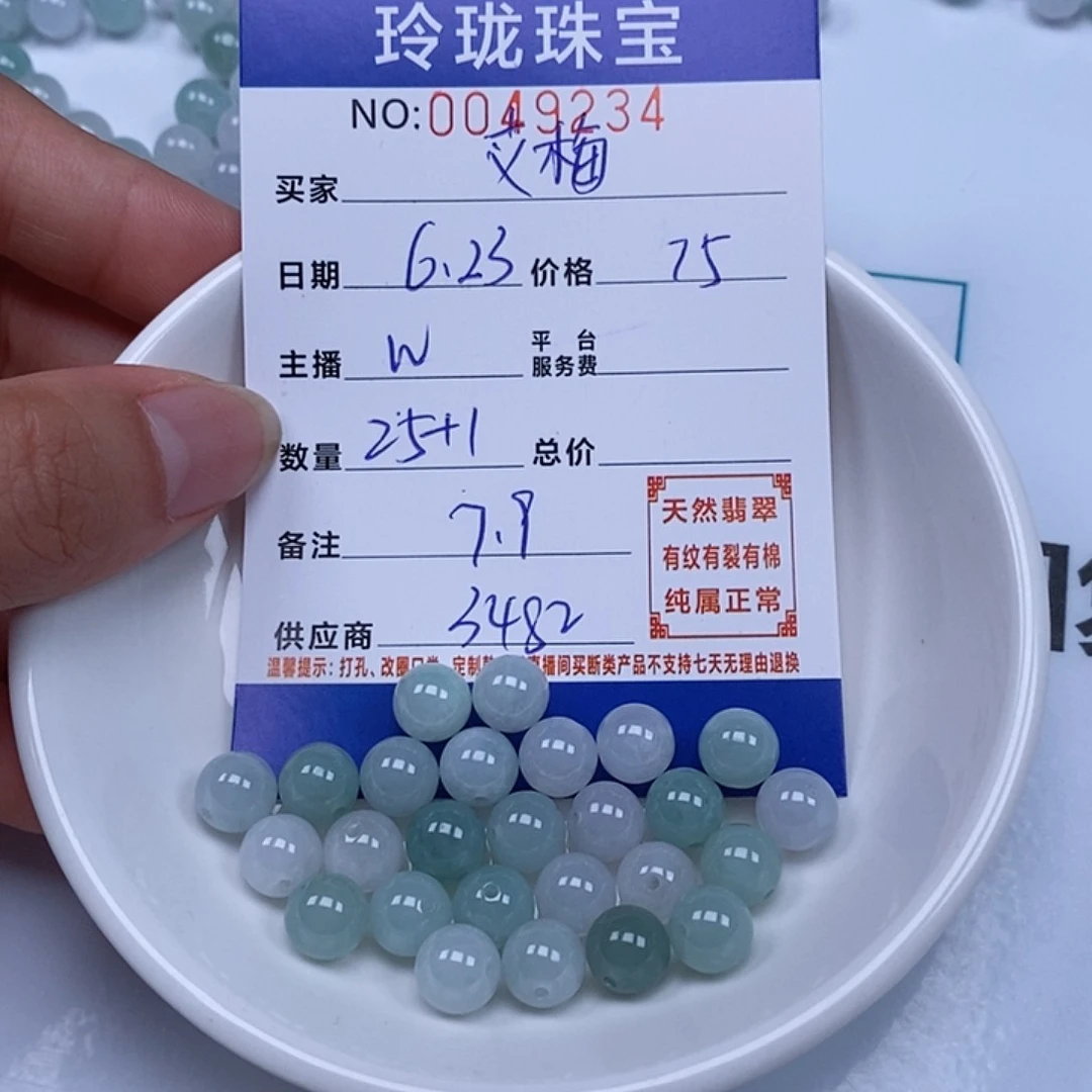 艾***里翡翠散珠天然翡翠