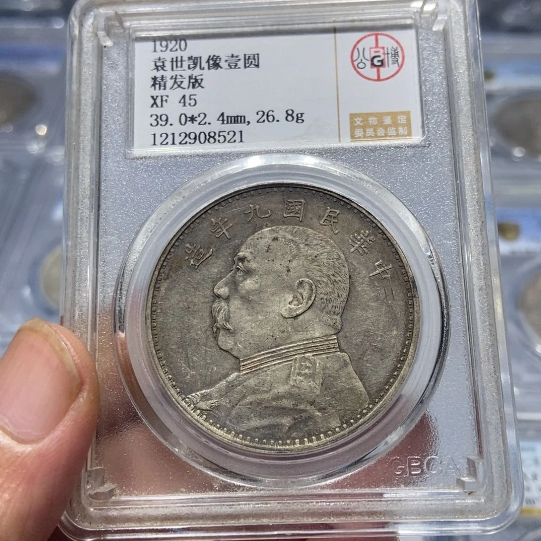 银九年精发/国福泉信/08521