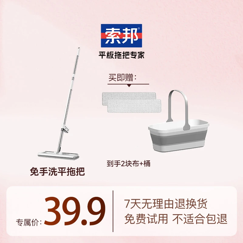 【妮宝分享】索邦家用免手洗吸水干湿两用平板拖把加桶去污更方便