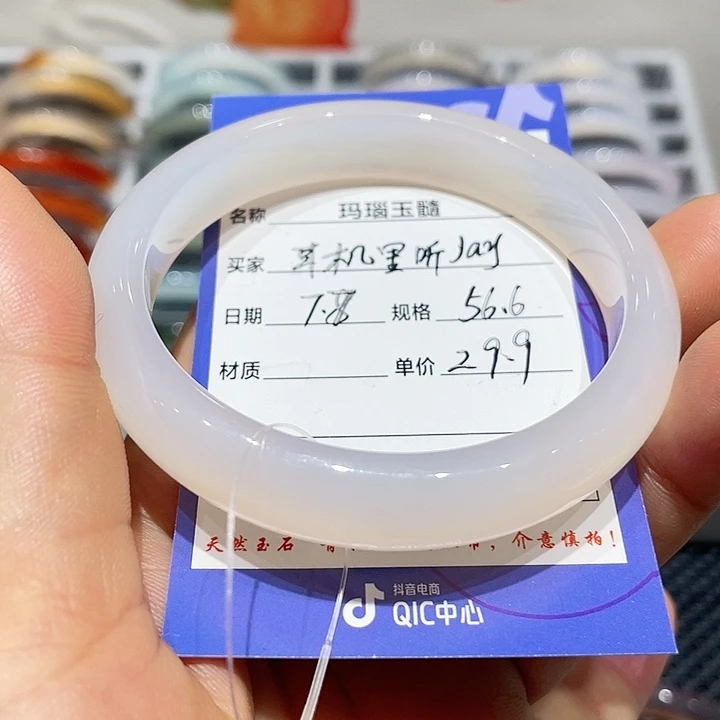 玛瑙/玉髓手镯未镶嵌