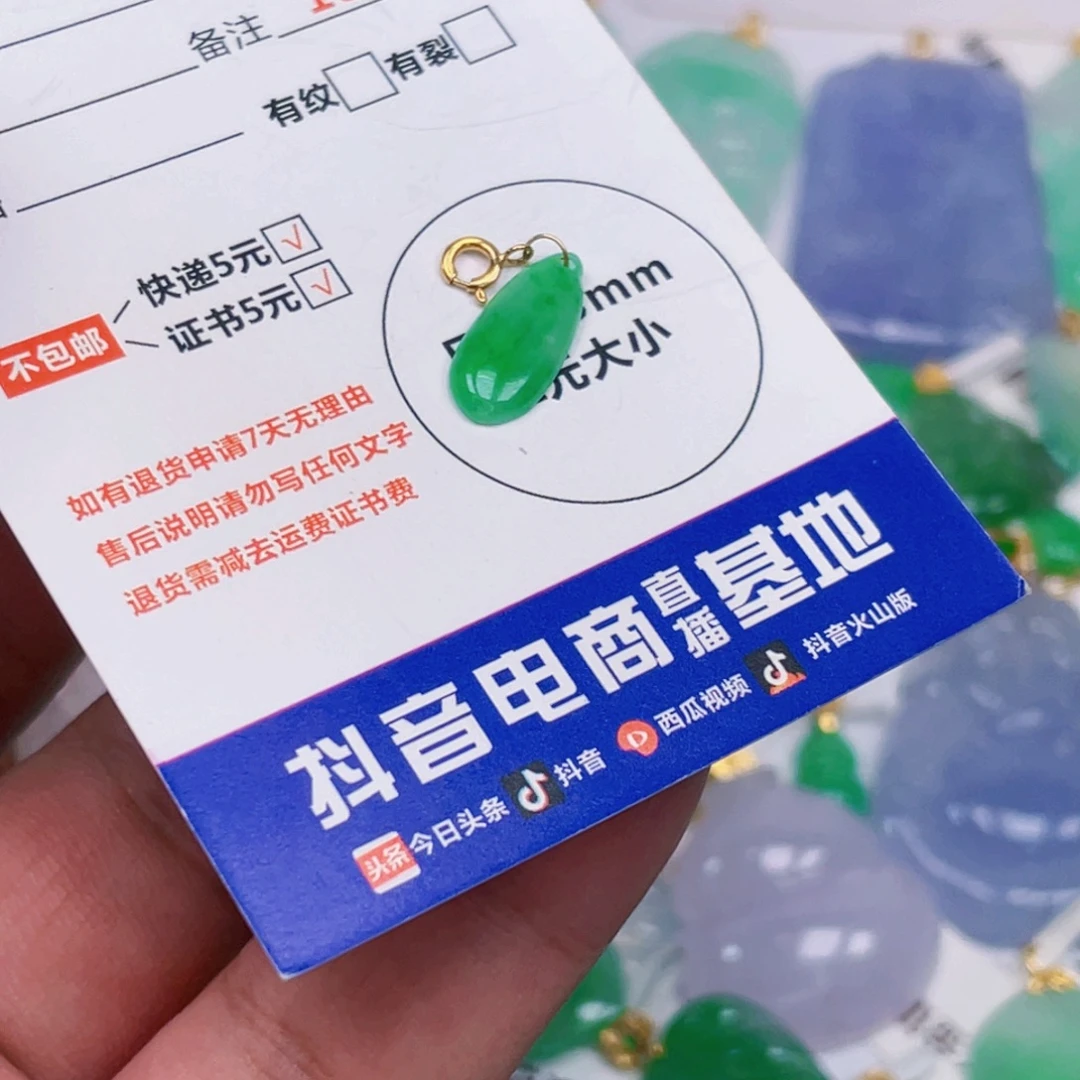 吊坠(不含链)18K金镶嵌翡翠