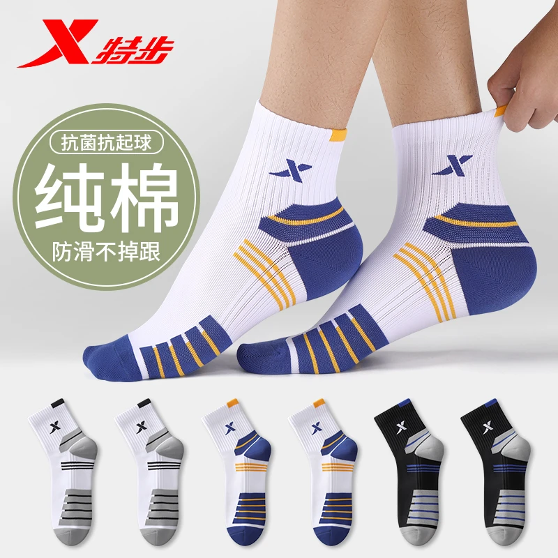 特步中筒男袜秋季防臭吸日常耐磨透气汗跑步通勤运动舒适棉质防滑