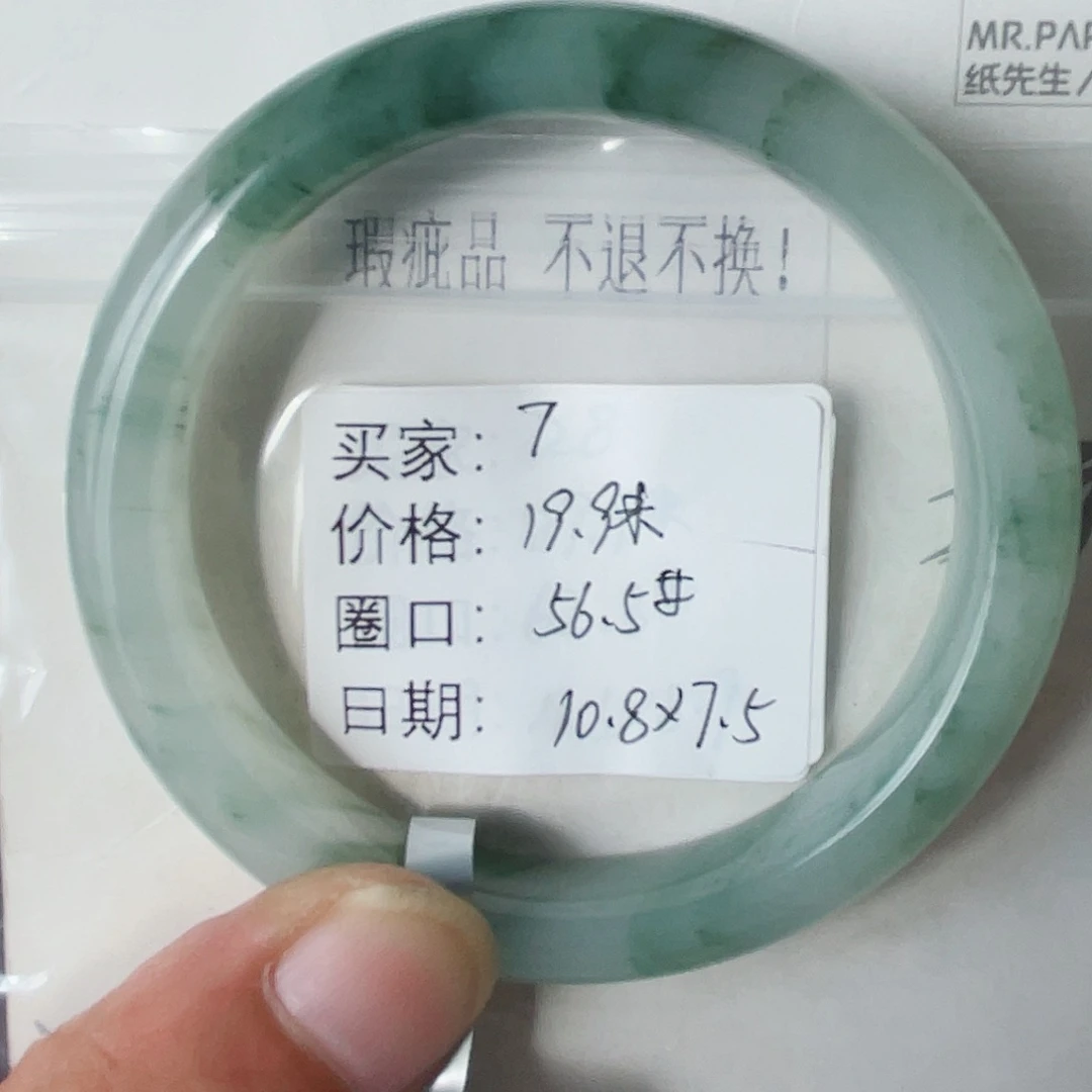未镶嵌手镯石英质玉（天山翠）7