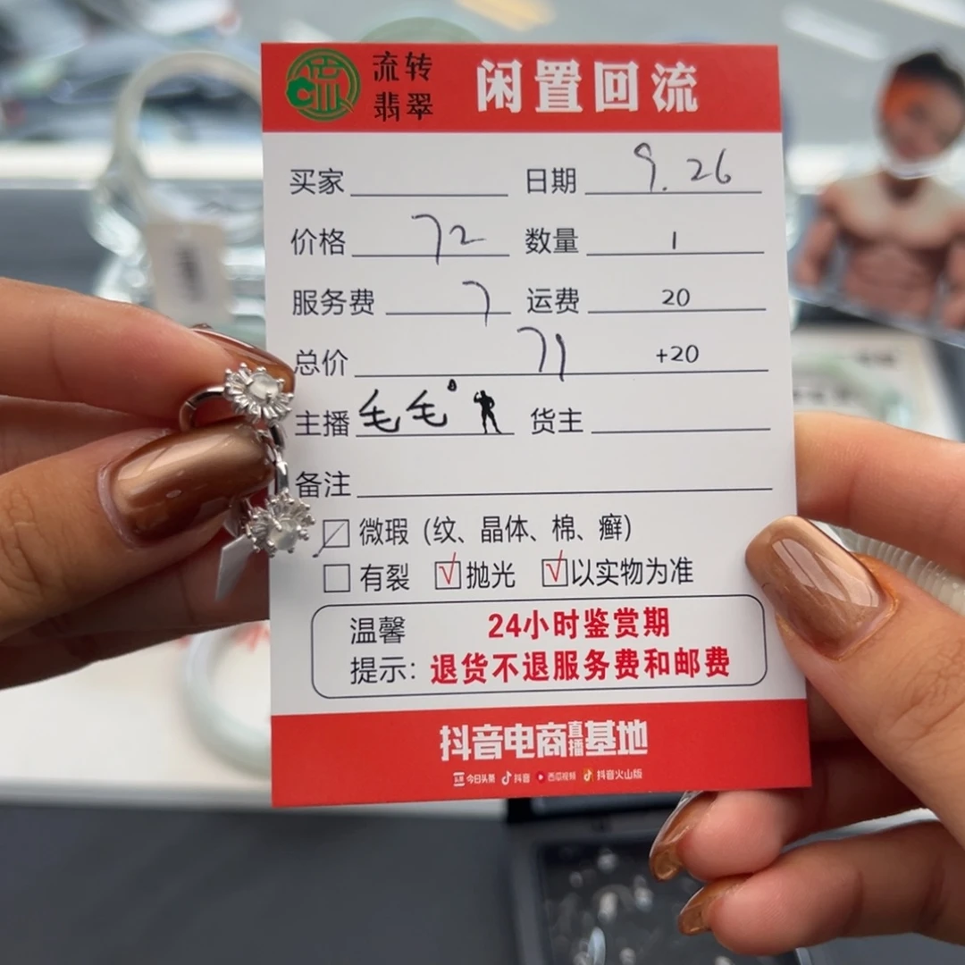 银S925镶嵌翡翠耳饰