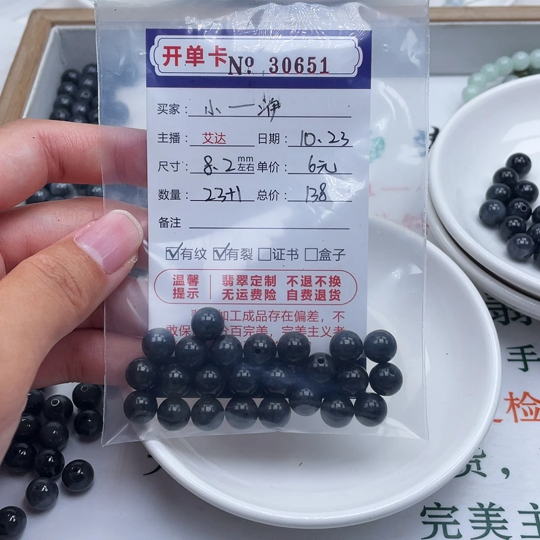 小***洢翡翠未镶嵌手链天然翡翠
