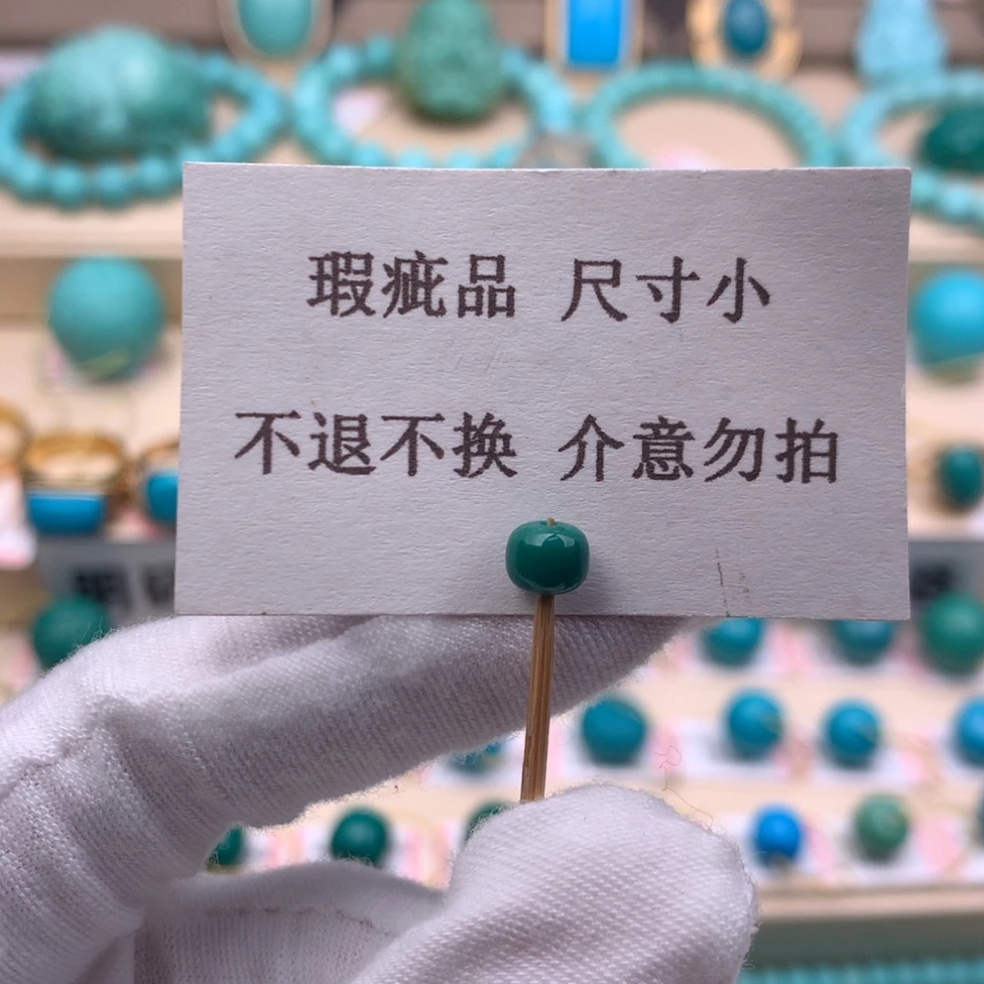 東***东绿松石未镶嵌珠宝奇石