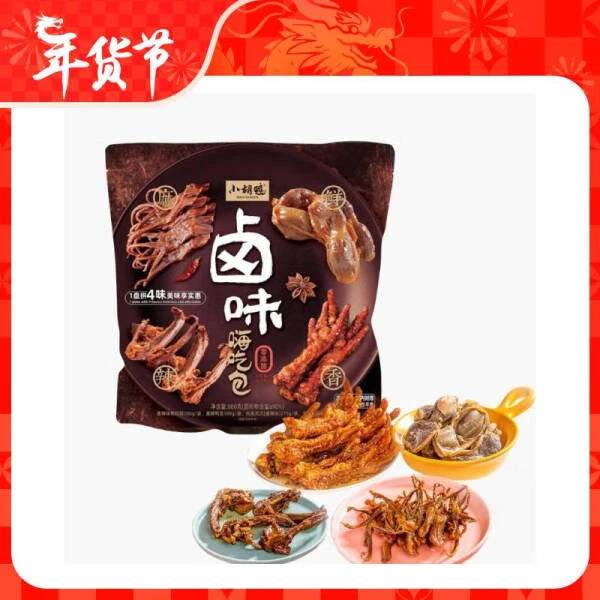 小胡鸭（xiao hu duck） 小胡鸭(Xiao Hu Duck) 卤味嗨吃包 880g