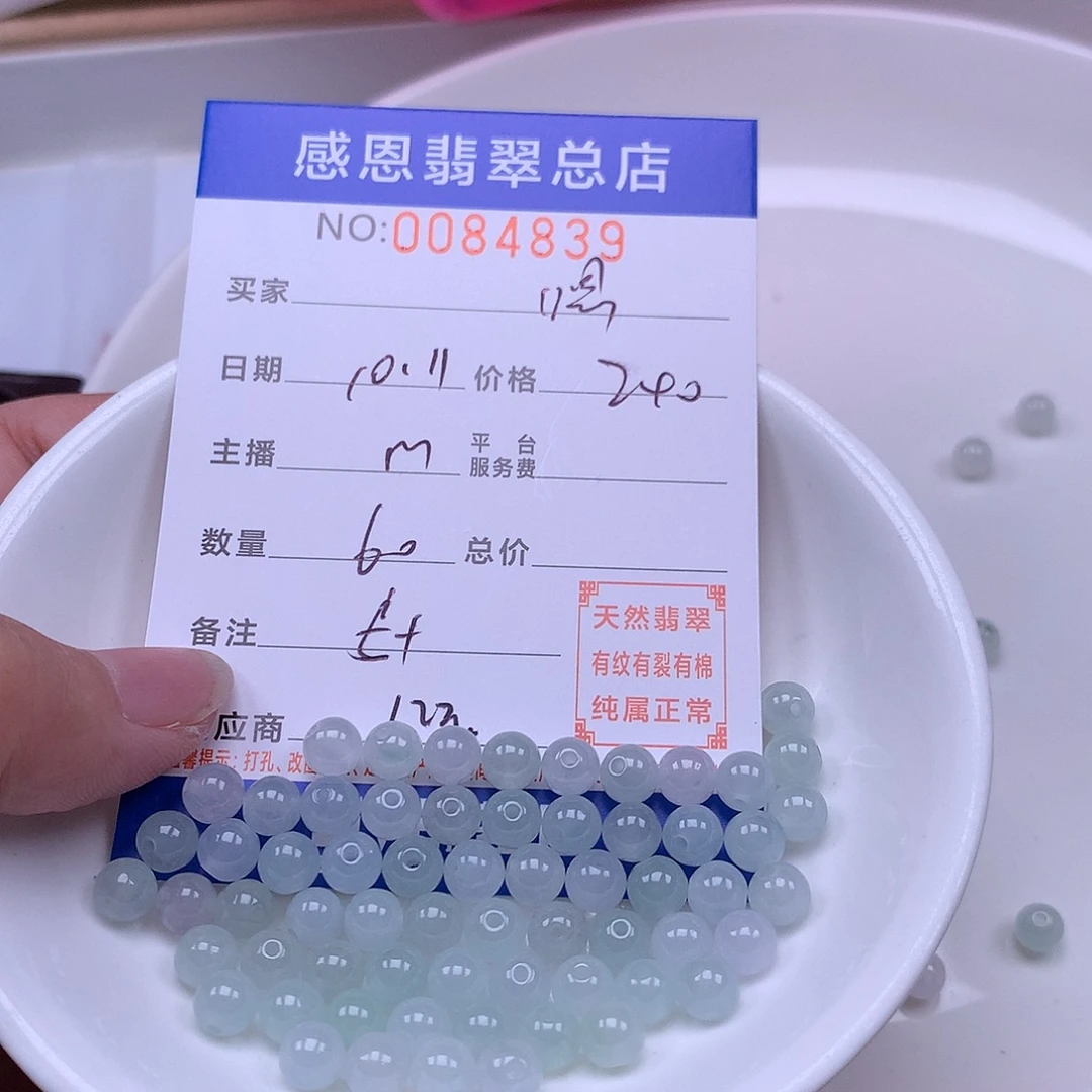 嗯***哪翡翠未镶嵌手链翡翠