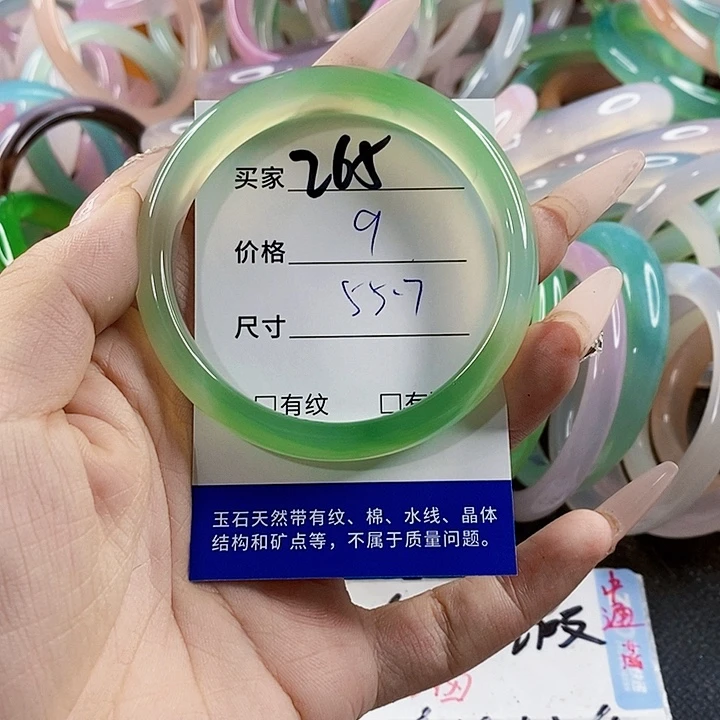 玛瑙/玉髓未镶嵌手镯265