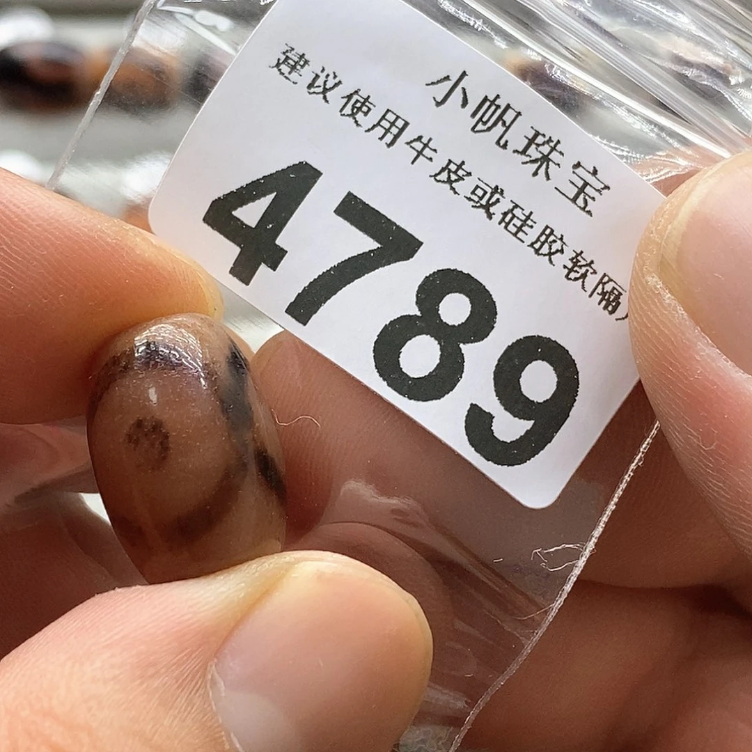 玛瑙/玉髓玛瑙4789 微瑕特价未镶嵌