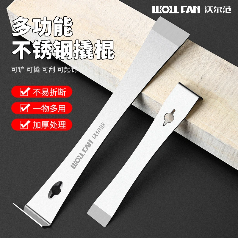 不锈钢撬棍木工神器木门翘板多功能撬棍铲刀不锈钢起刮刀工具大全