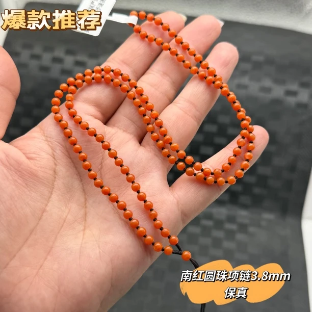 天然南红珠链项链挂绳编织3.8mm珠链颈饰百搭保真带证书精美