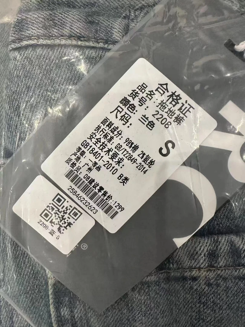 2208【佐娜拉】牛仔裤