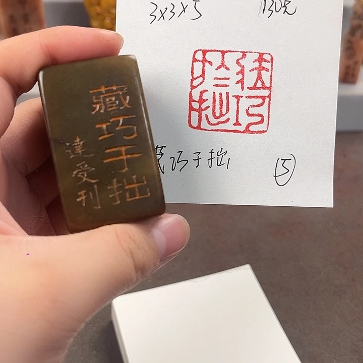 寿山石印石寿山石