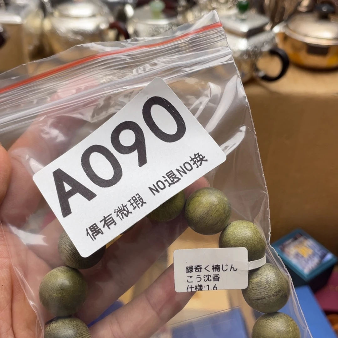 梦***工000000000000000编号090