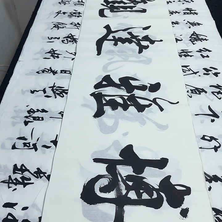 书法老师精品行书