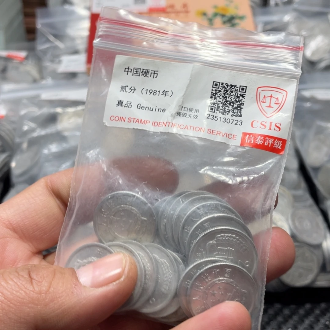 海***8退市钱币评级发货62二分50枚