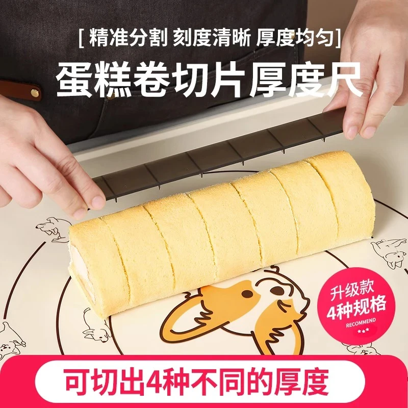 蛋糕分割器切蛋糕卷刻度尺切块卷切片器烘焙尺子分割模具厨房神器