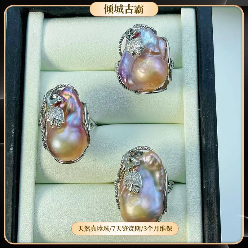 天然珍珠粉紫巴戒指异形巴洛克极光  (多样性发其一w325