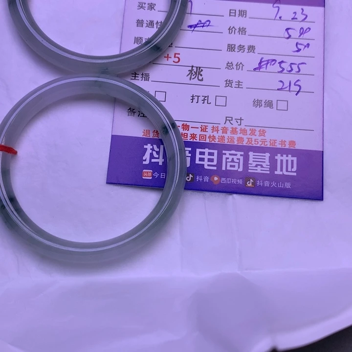 颈饰未镶嵌翡翠M*