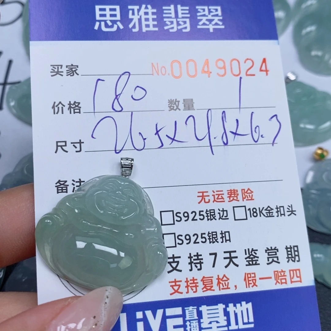 颈饰未镶嵌翡翠天然缅甸翡翠