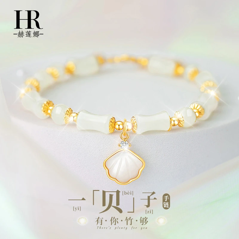 HR/赫莲娜 一贝子有你竹够竹节手錬女2025新款小众生日礼物送女友