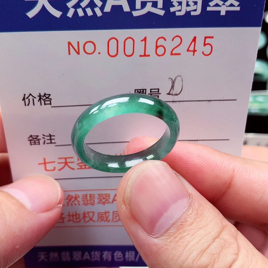 翡翠戒指未镶嵌天然