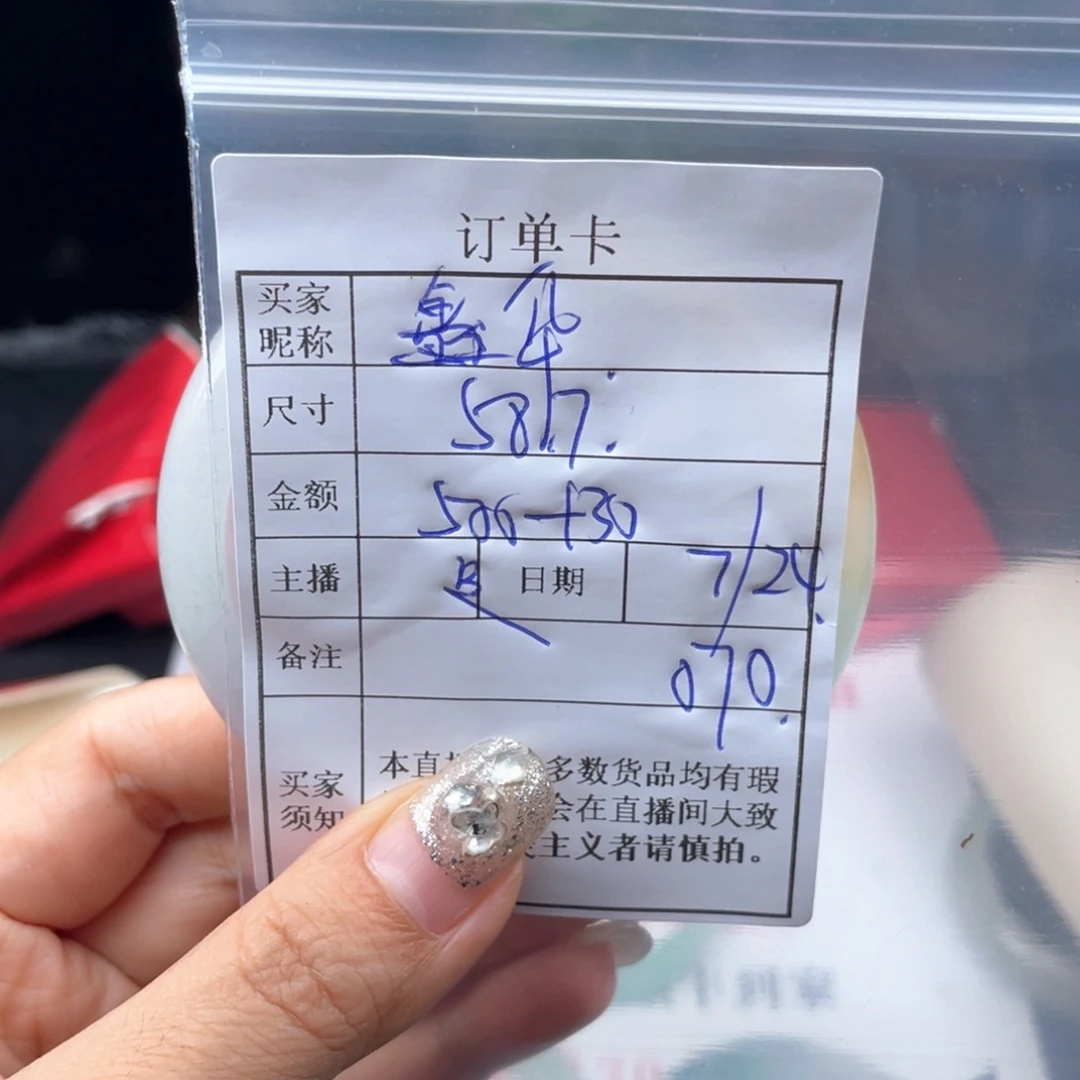 鑫****珐琅非金属直播间所见即所得070