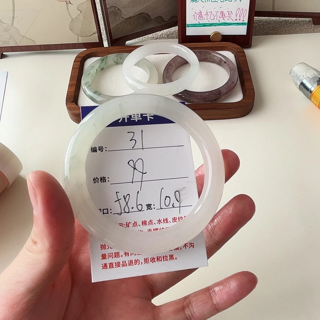 未镶嵌手镯石英质玉31-58.6