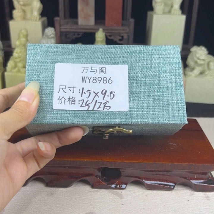 慧***堂青田石青田石印章