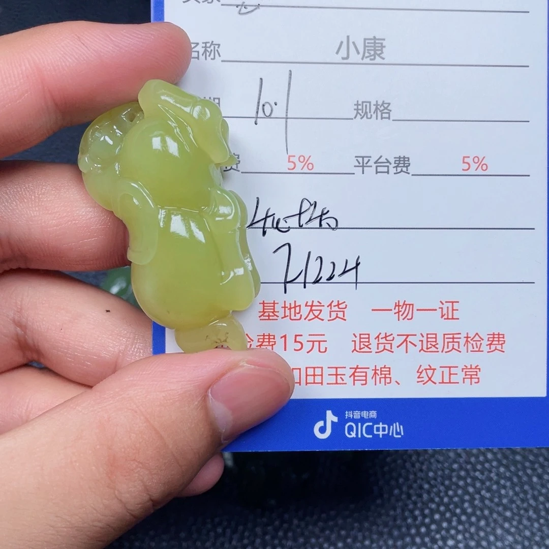 慈***宝和田玉未镶嵌颈饰