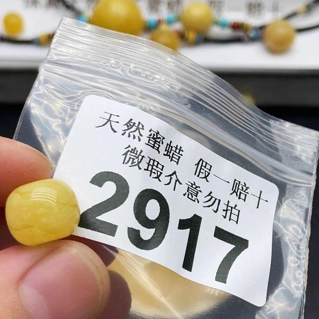 未镶嵌蜜蜡珠宝奇石歡2917