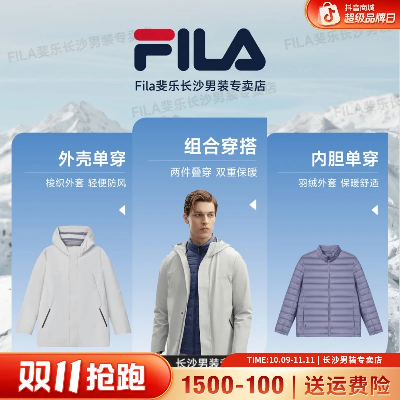 Fila/斐乐男款【新雪丽三合一】冬季高效暖绒商务两件套F11M412701F