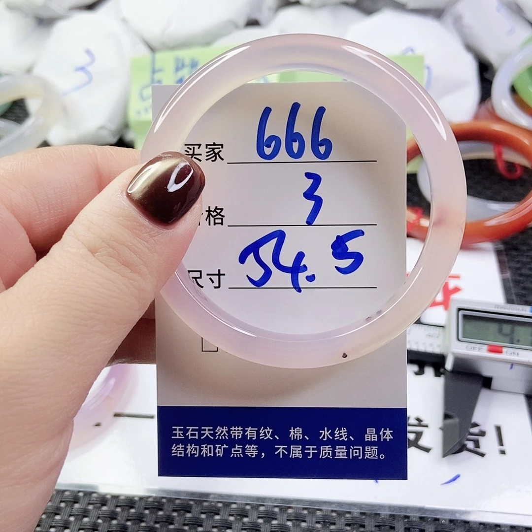 玛瑙/玉髓手镯未镶嵌666